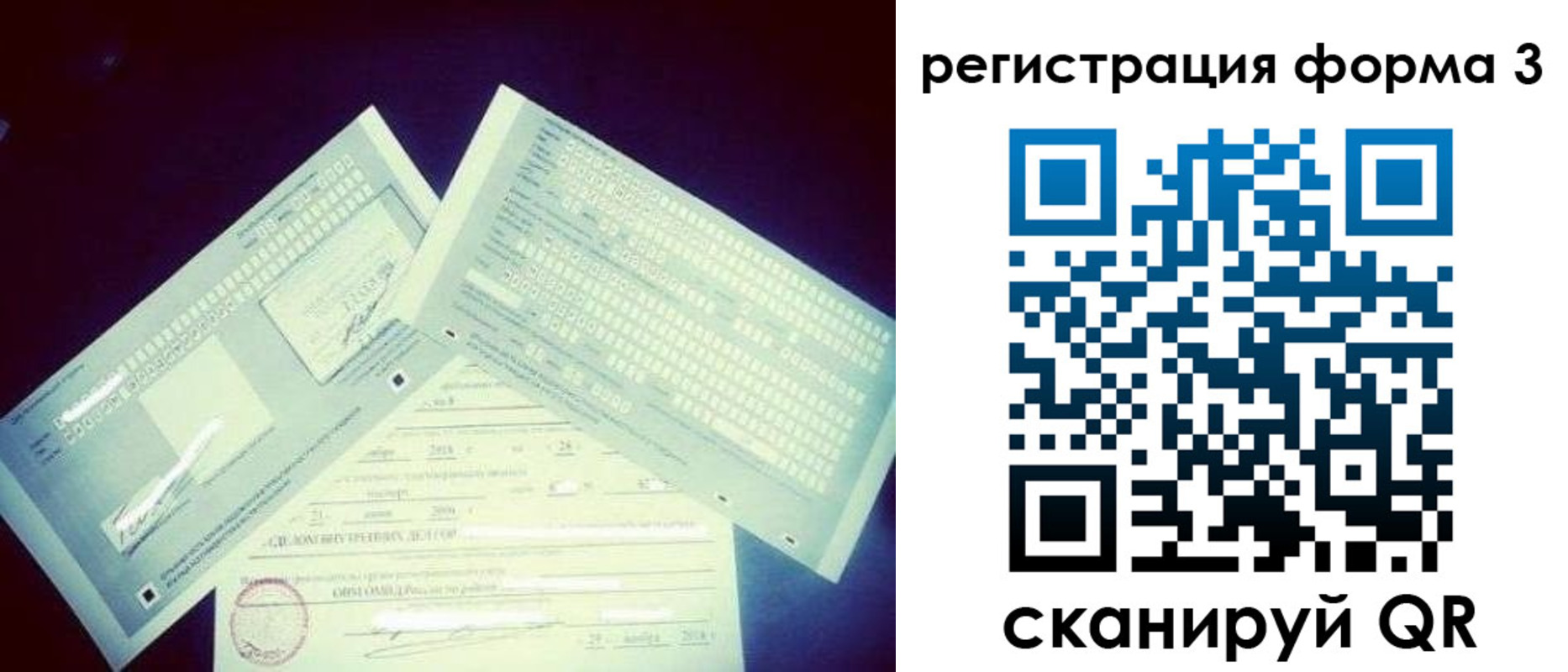прописка штамп в Пермской области