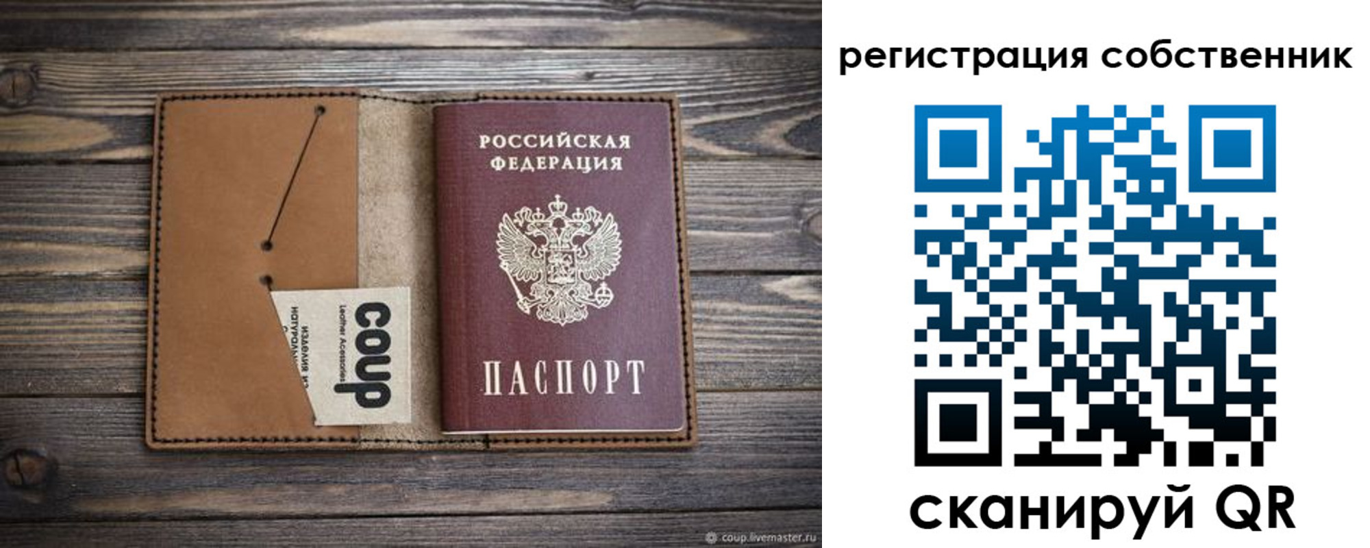 временная регистрация поиск в Пермской области