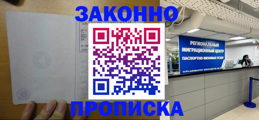 прописка для кредита в Пермской области