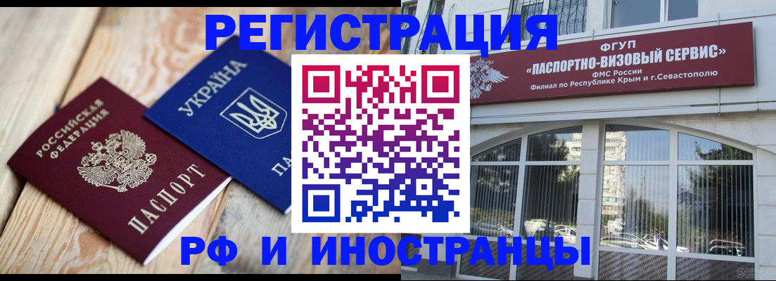 прописка в Пермской области