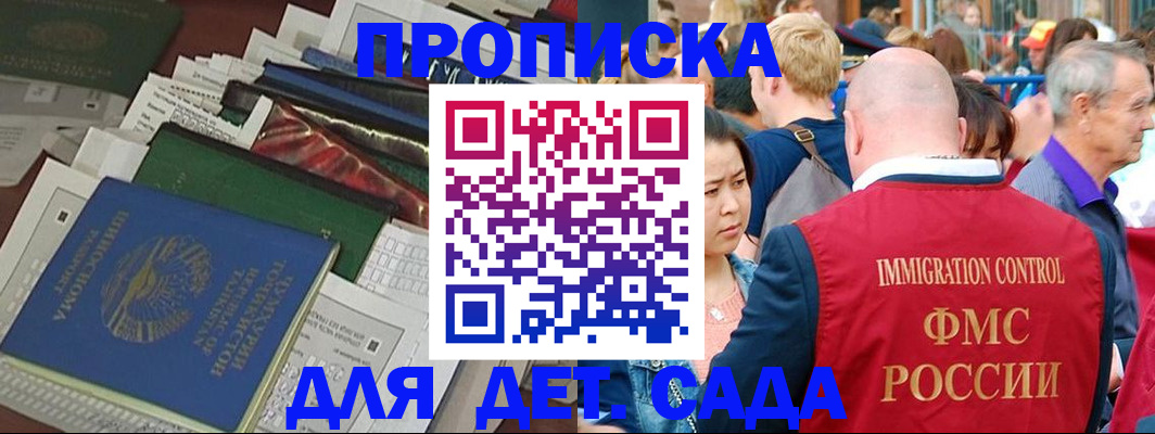 временная регистрация в Пермской области